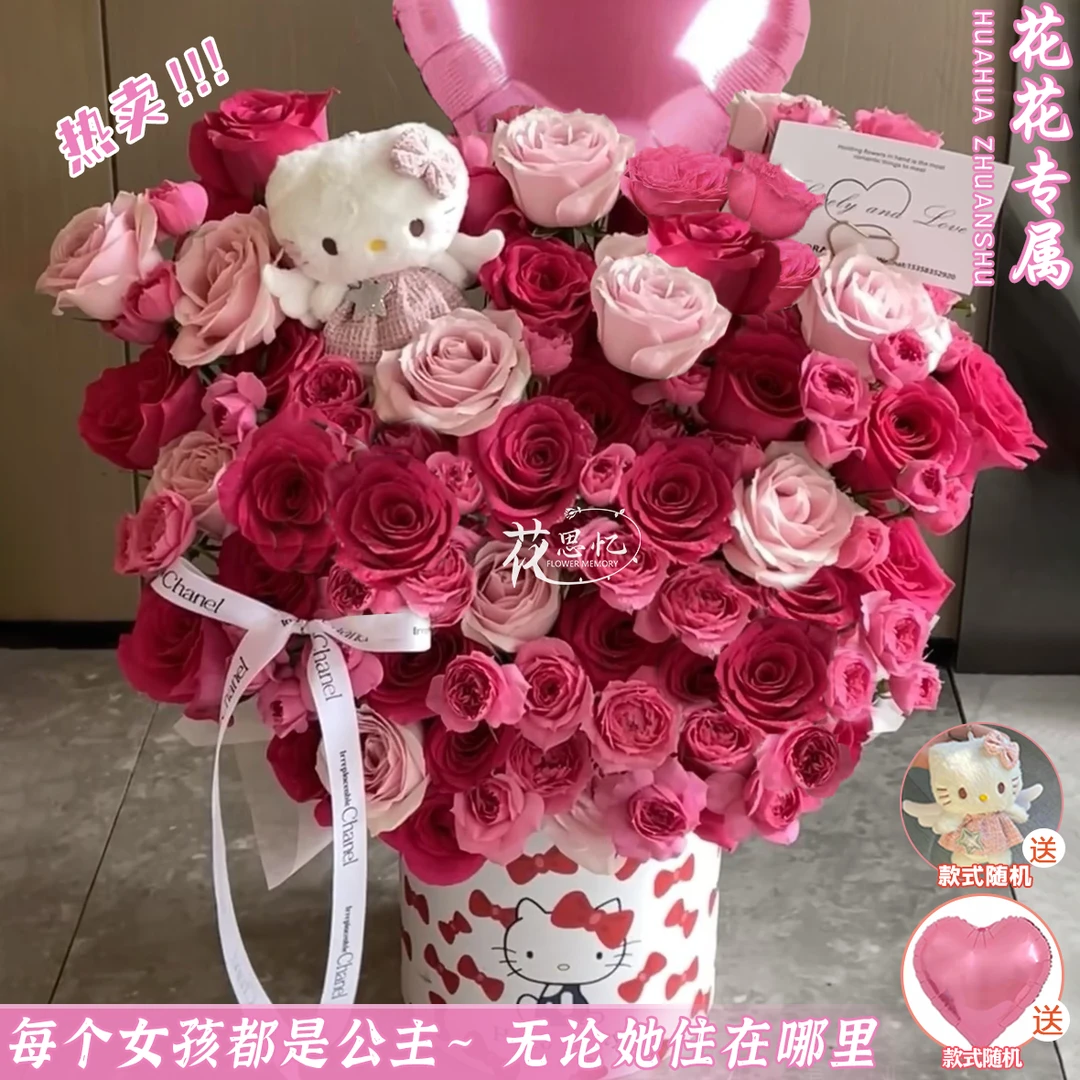 花花专属【33朵弗洛伊德粉玫瑰苏菲宝贝KT猫玩偶气球混搭抱抱桶】送爱人朋友闺蜜生日鲜花同城配送小时达