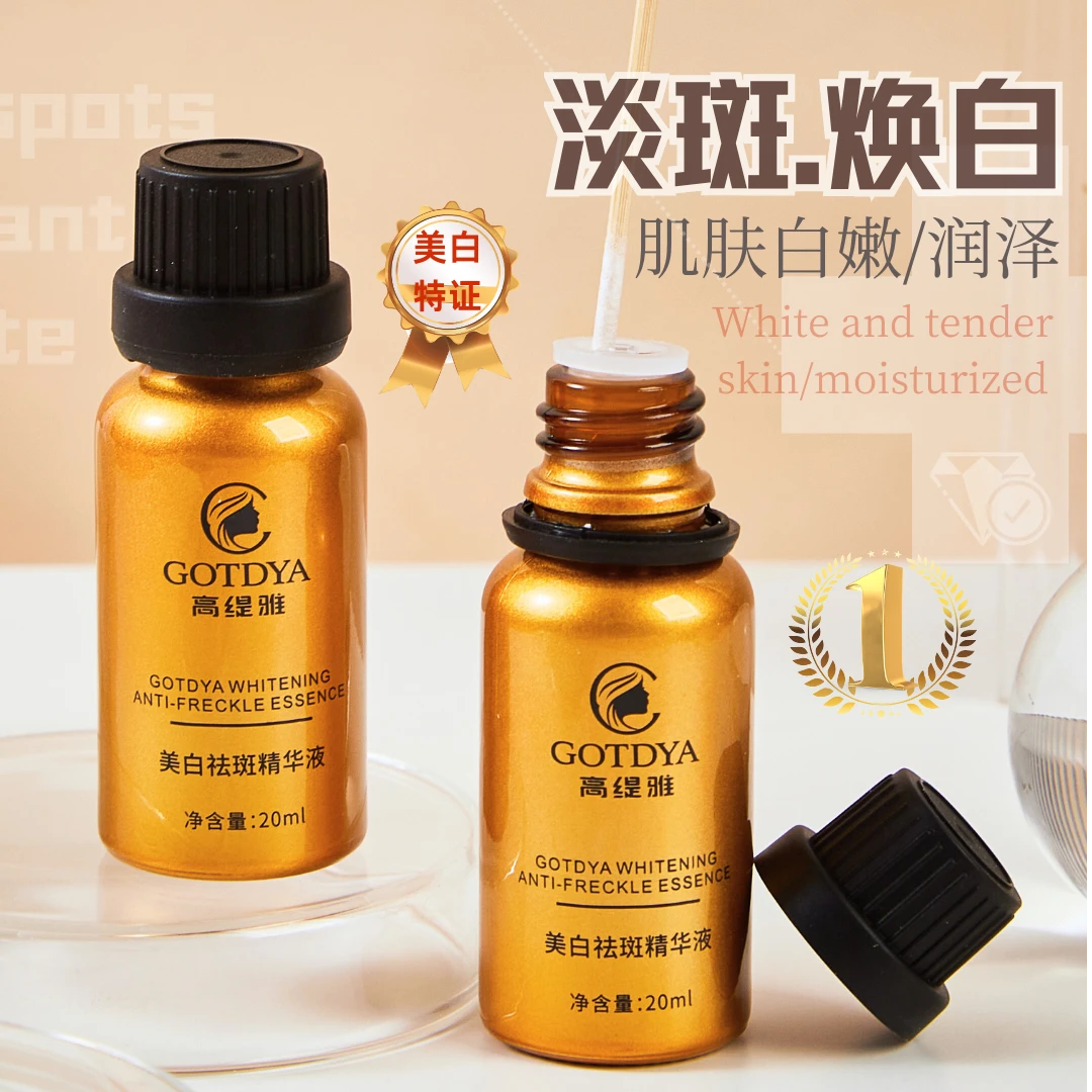 脸部涂抹式美白淡斑＋轻疗肤水光净透液素颜肌