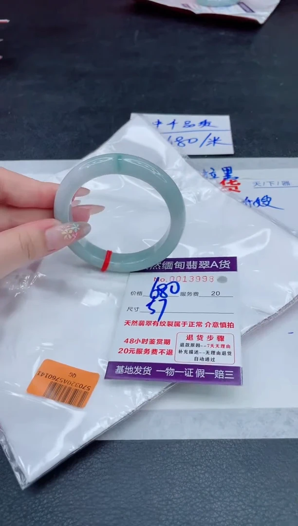 翡翠手镯未镶嵌680.000000