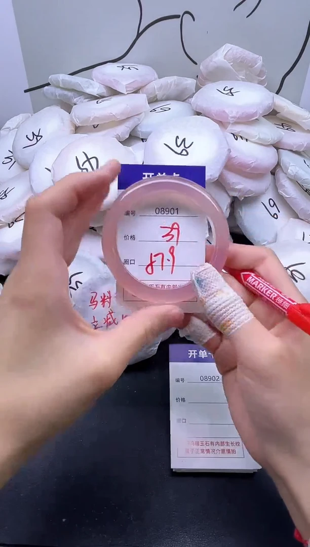 手镯玛瑙/玉髓未镶嵌8901