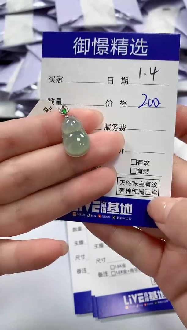 颈饰18K金镶嵌翡翠26