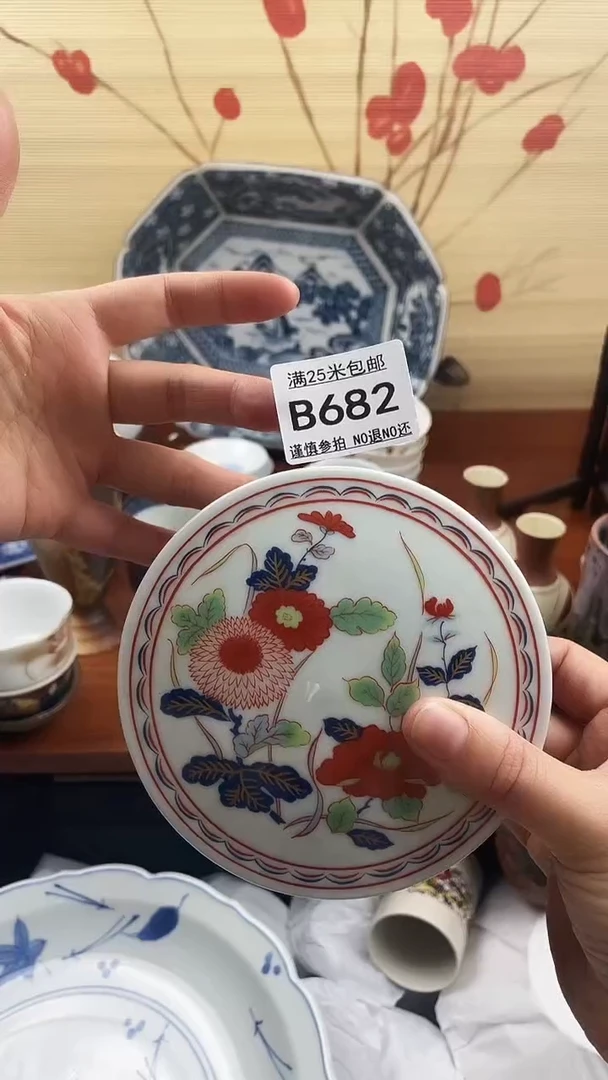 【闪购商品】682==============