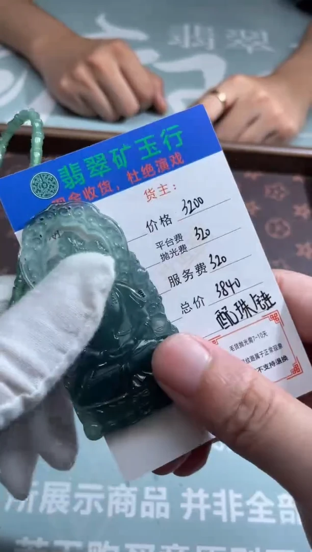 未镶嵌定制翡翠建*-毛货-不退不换