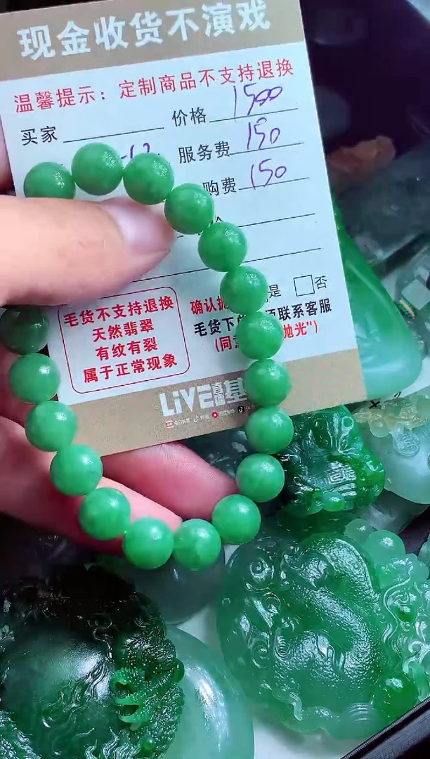 未镶嵌定制翡翠绝***?翡翠毛货定制