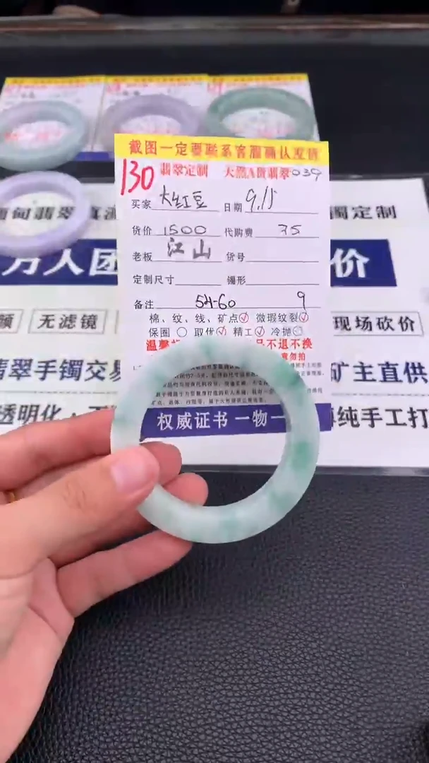 未镶嵌定制翡翠大*豆130#手镯定制链接