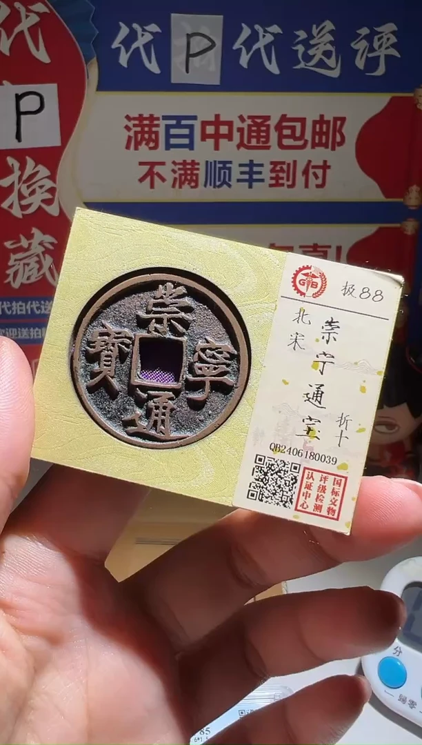 铜我**盘大喜包老保真崇通货五半
