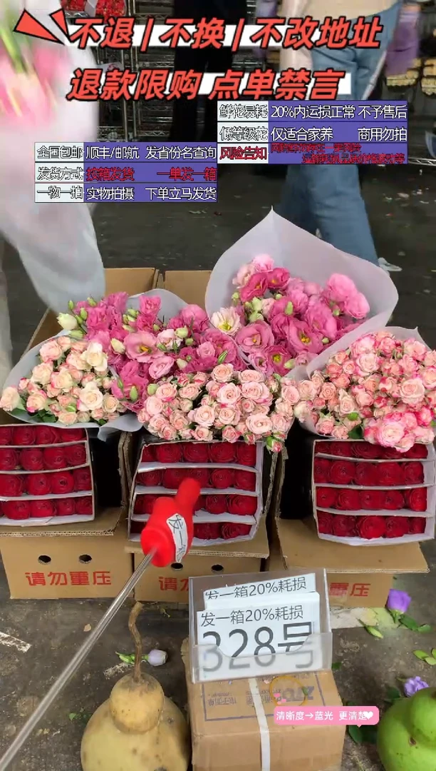 328号♥含20%耗损发一箱