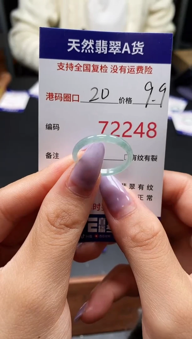 未镶嵌戒指翡翠天然A货翡翠2248