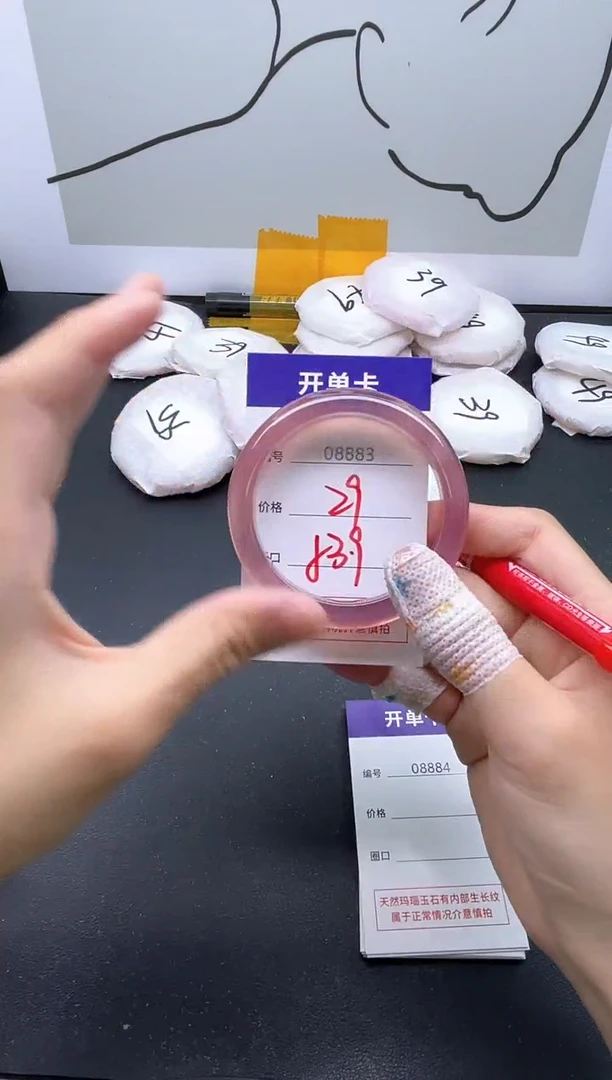 手镯玛瑙/玉髓未镶嵌8883