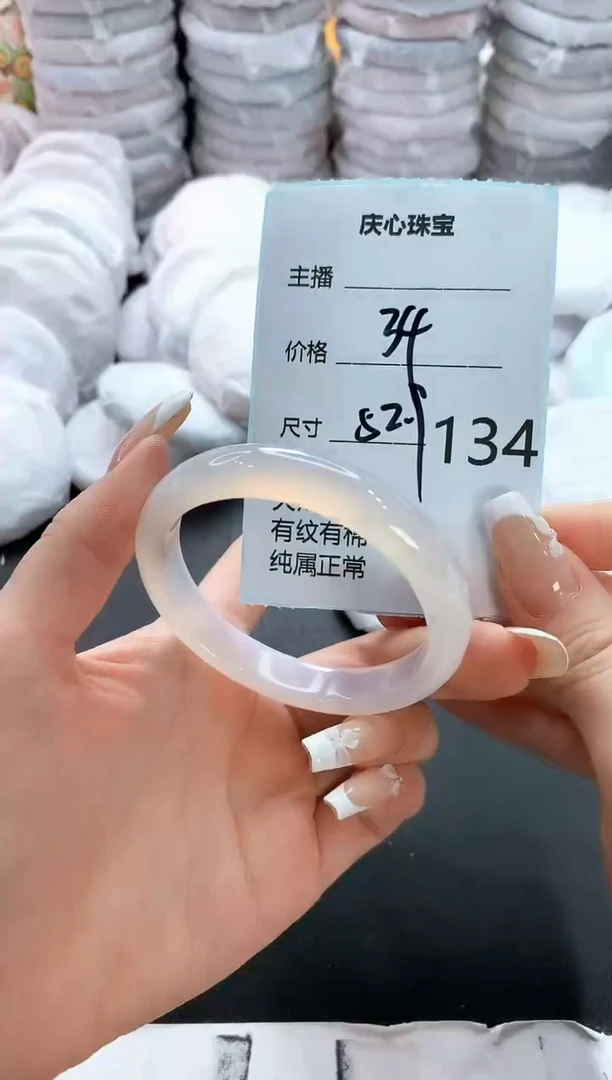 手镯玛瑙/玉髓未镶嵌134
