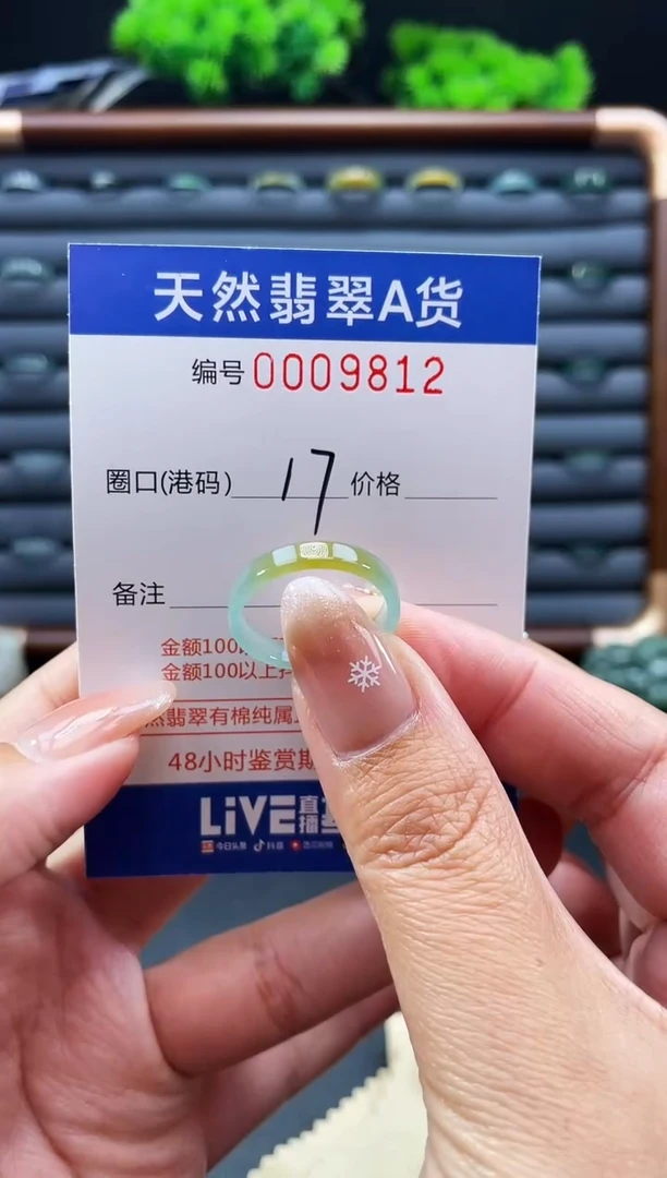 未镶嵌戒指翡翠戒圈
