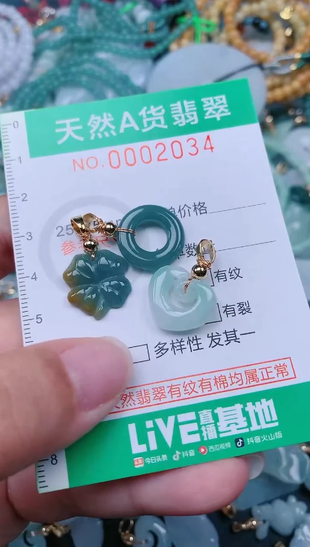 颈饰未镶嵌翡翠.0002034