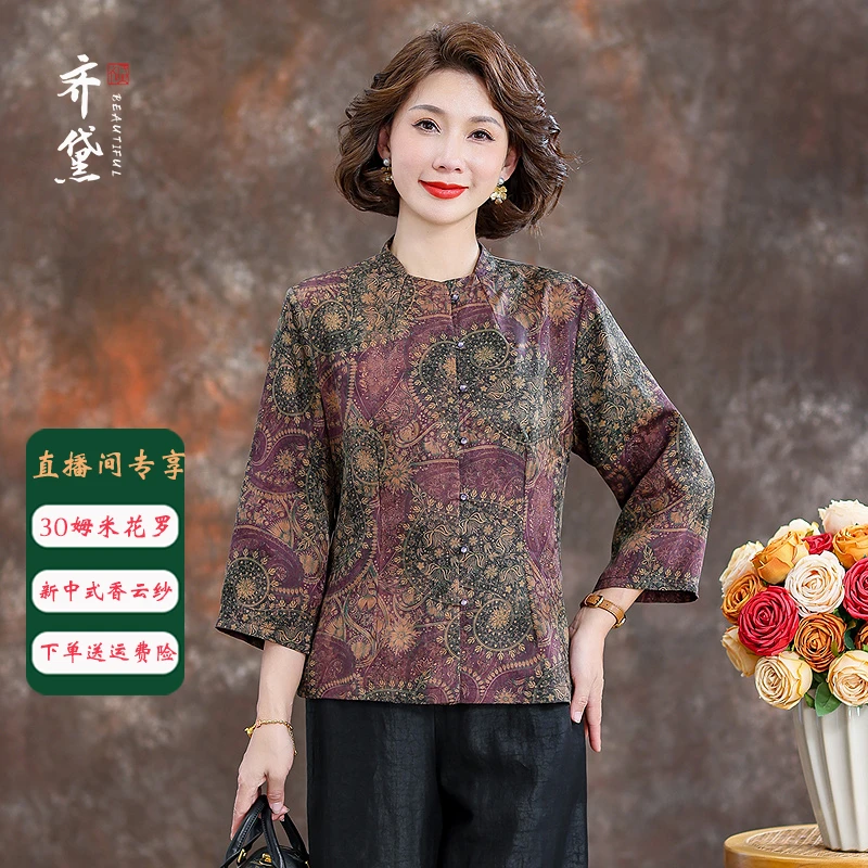 限时秒杀 齐黛新中式桑蚕丝香云纱上衣女2025新款衬衫5019