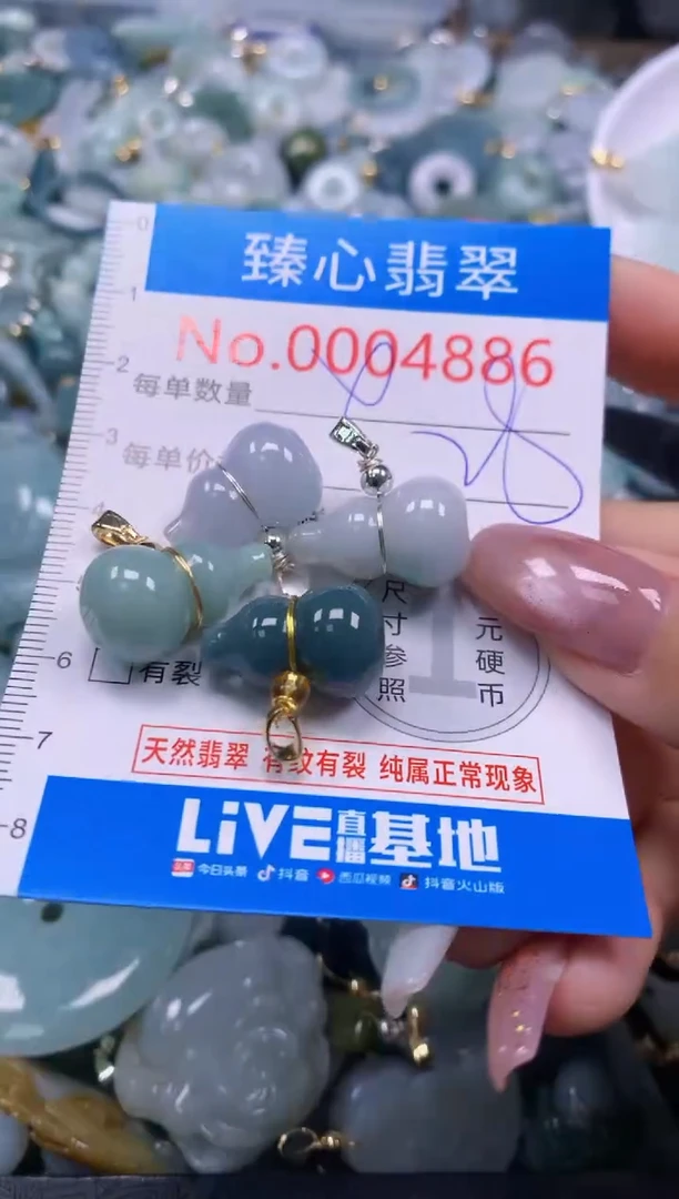 翡翠未镶嵌颈饰含绳0004886
