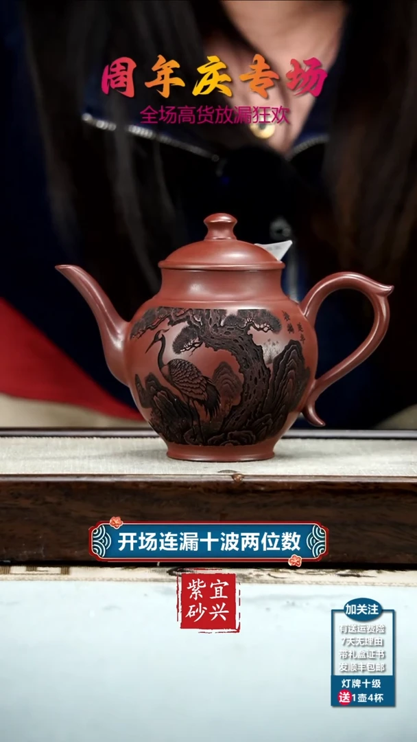 茶壶紫砂龙血砂松鹤延年宫灯300CC