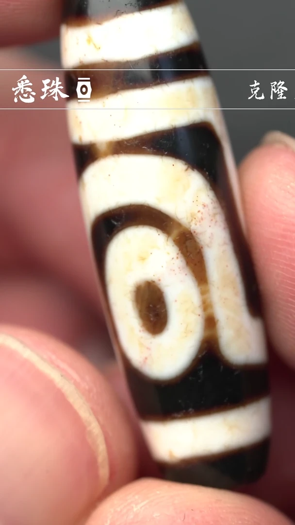 『至纯系列』 手工天珠 超顶 如意二