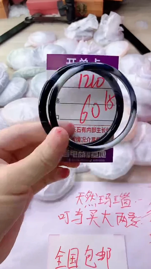 手镯玛瑙/玉髓未镶嵌1210