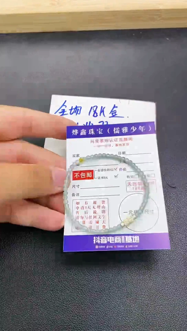 颈饰未镶嵌翡翠翡翠手串