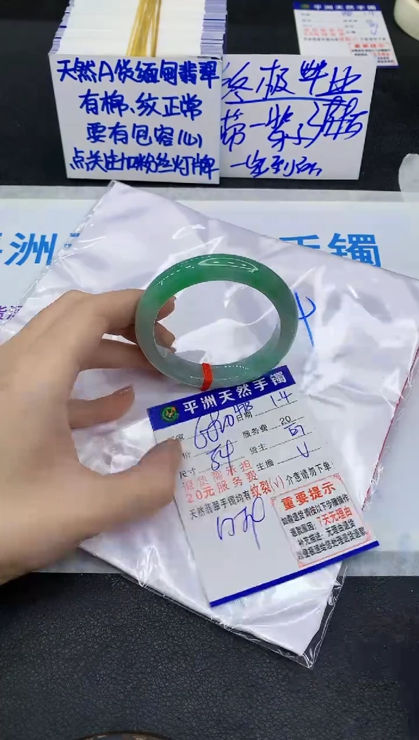 未镶嵌手镯翡翠1