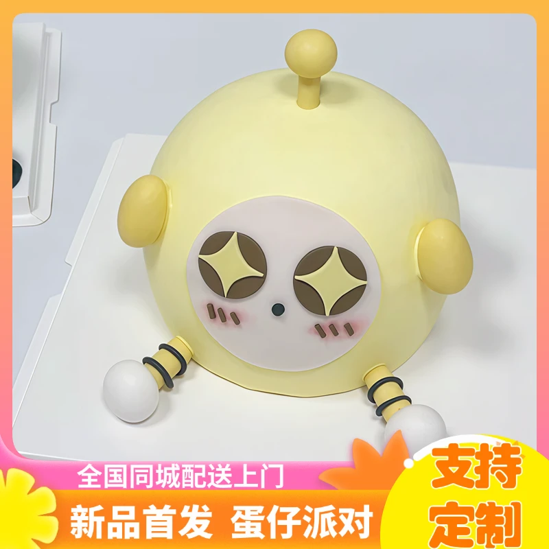 蛋仔派对生日蛋糕dongdong羊定制儿童男女孩全国同城配送上门