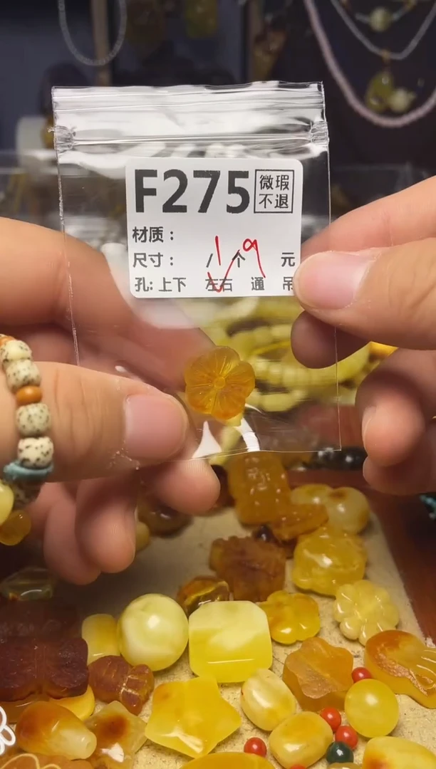 【闪购商品】琥珀珠宝奇石未镶嵌F275
