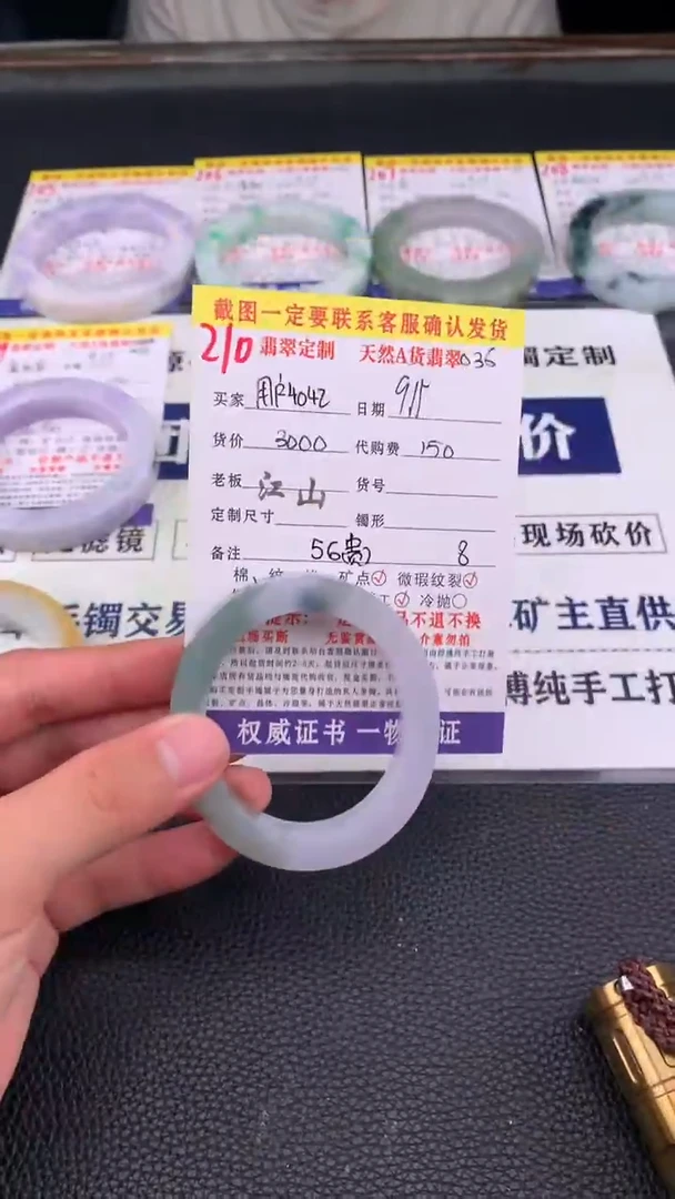 未镶嵌定制翡翠用****0210#手镯定制链接