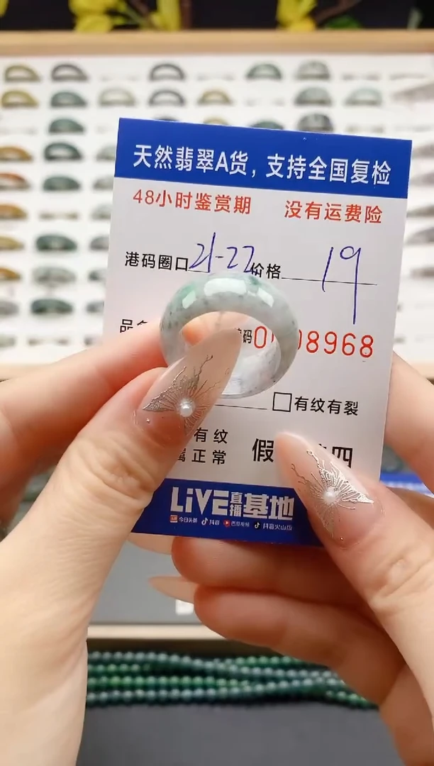 翡翠戒圈未镶嵌 天然A货翡翠戒圈8968