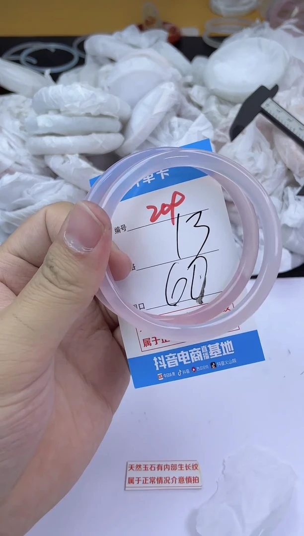 手镯玛瑙/玉髓未镶嵌209