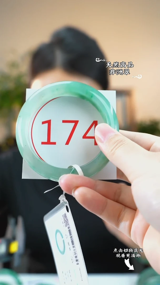 未镶嵌手镯石英质玉（非洲翠）57