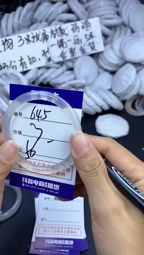 玛瑙/玉髓手镯未镶嵌645