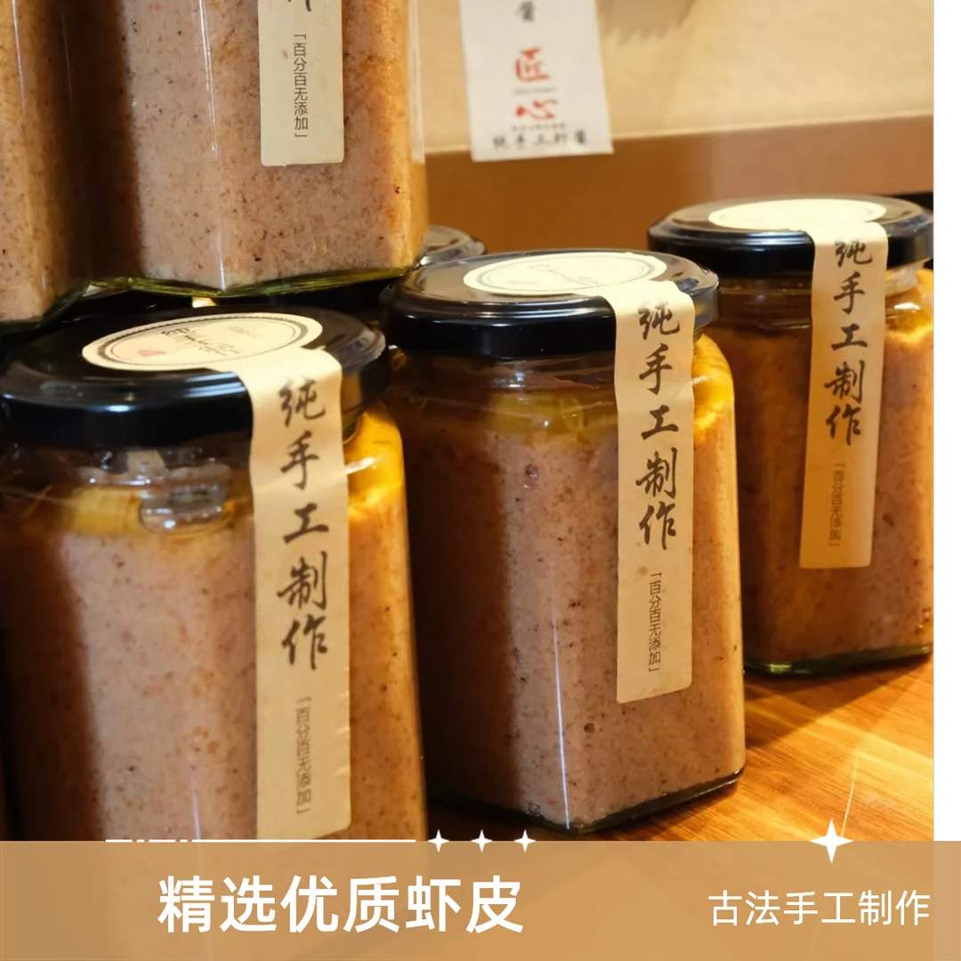 纯手工蟹虾酱（熟酱）六瓶