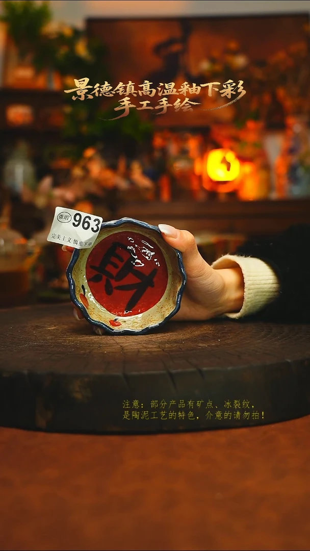 素简暖陶集手作963