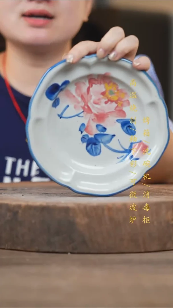 瓷片景德镇高温釉下彩（食品级）