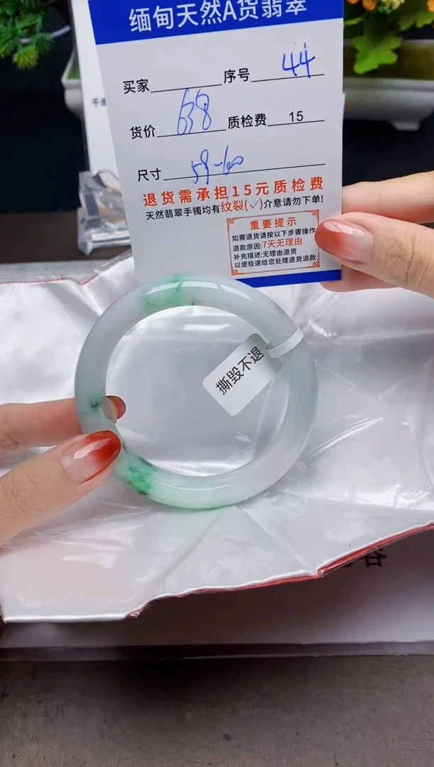 未镶嵌手镯翡翠44天然A货翡翠需要包容瑕疵 介意慎拍