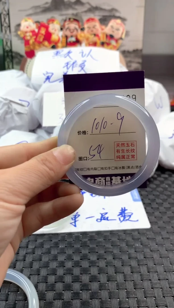 玛瑙/玉髓手镯未镶嵌1010