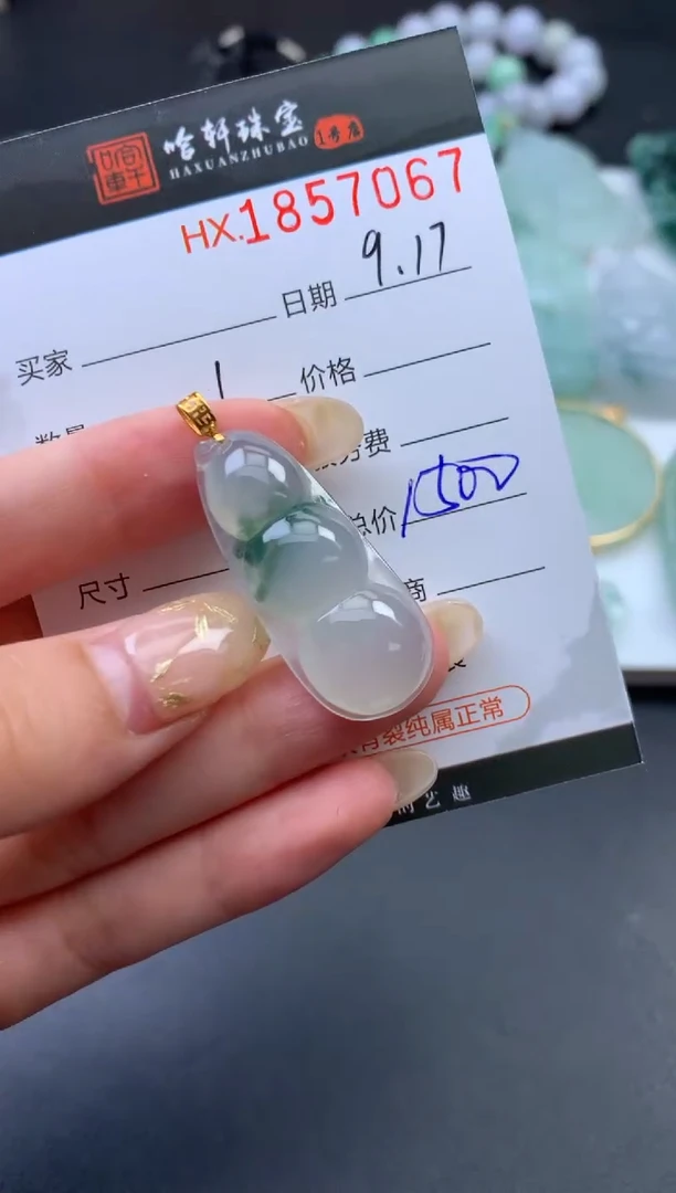 未镶嵌挂件翡翠哈轩 挂件1