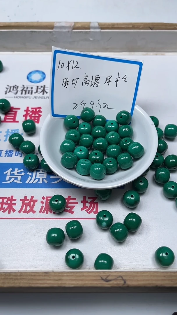 【闪购商品】玛瑙手饰未镶嵌B1793 军绿色绿 淞老型2颗9.9元
