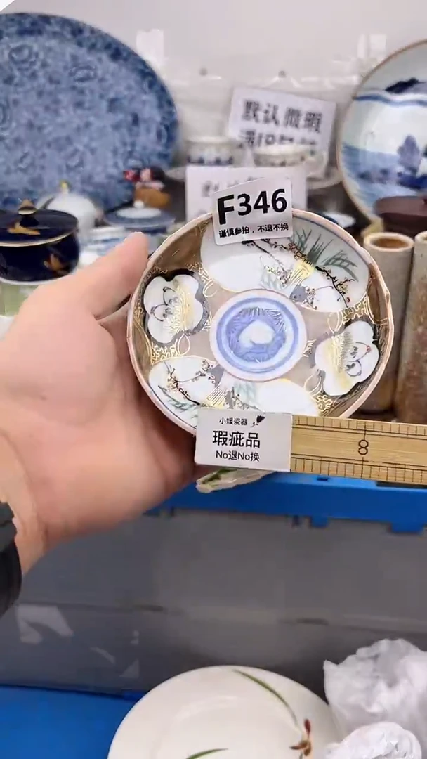 瓷片346``````````````