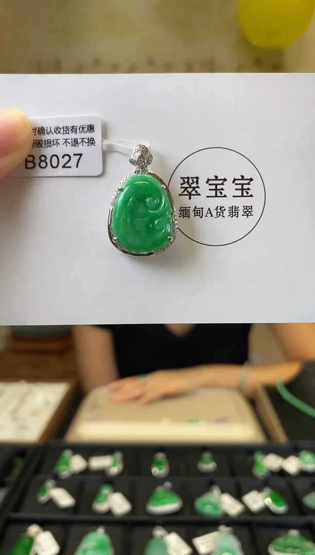 颈饰18K金镶嵌翡翠B8027 如意 含运营费