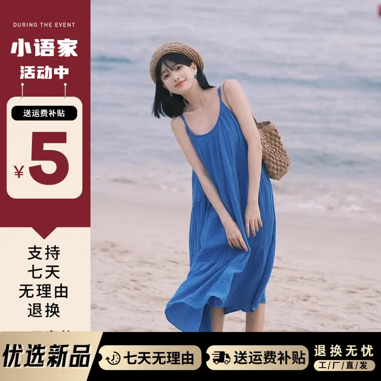 C568初秋吊带裙女裙女款爆款2025新款长裙气质长裙