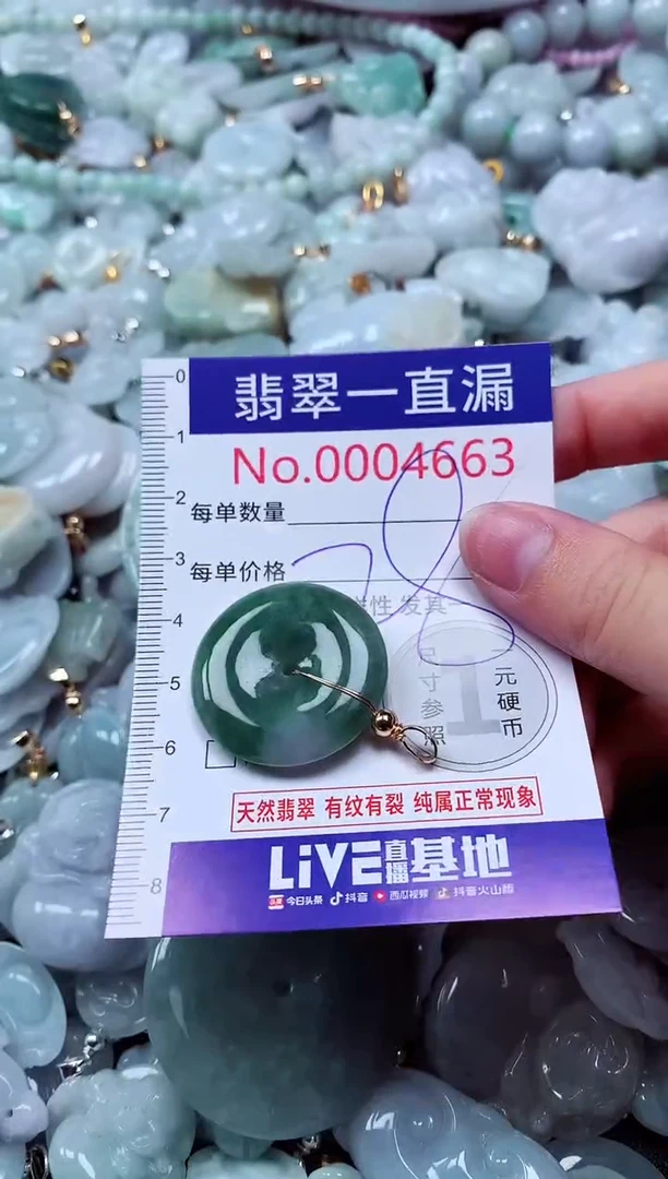 吊坠(不含链)未镶嵌翡翠4663