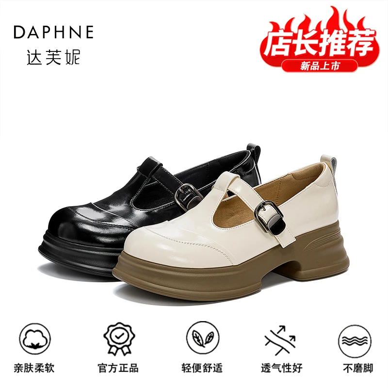 达芙妮品牌正品时尚乐福鞋女25新款百搭复古仙女风浅口玛丽珍单鞋