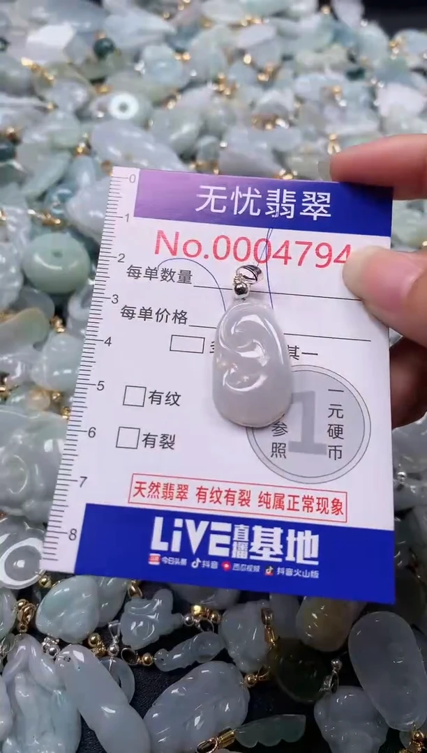吊坠(不含链)未镶嵌翡翠4794