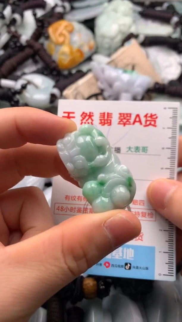 【闪购商品】翡翠吊坠(不含链)未镶嵌1