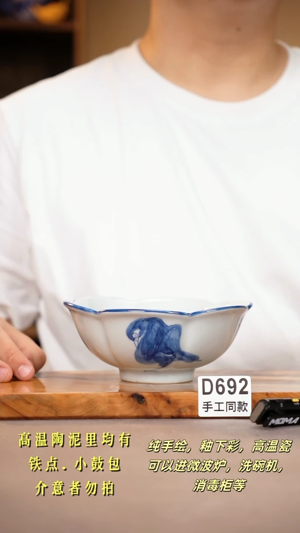 其他D692陶然集器瓷器