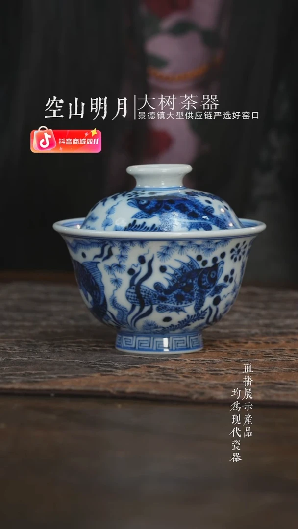 杯子陶瓷刘建锋窑青花鱼藻盖碗
