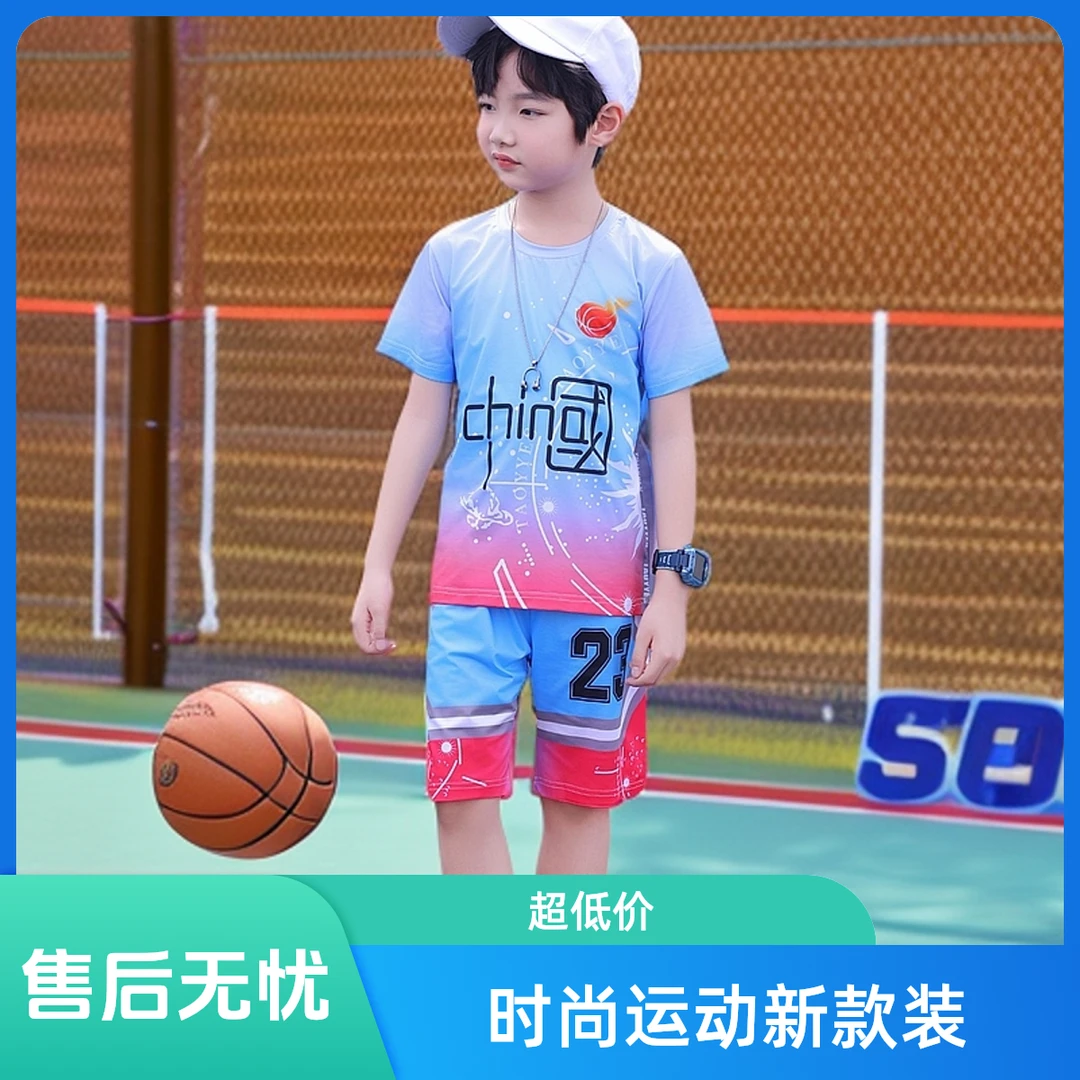 时尚装中大童夏装套装运动2025新款男女孩夏季速干篮球服网红酷帅