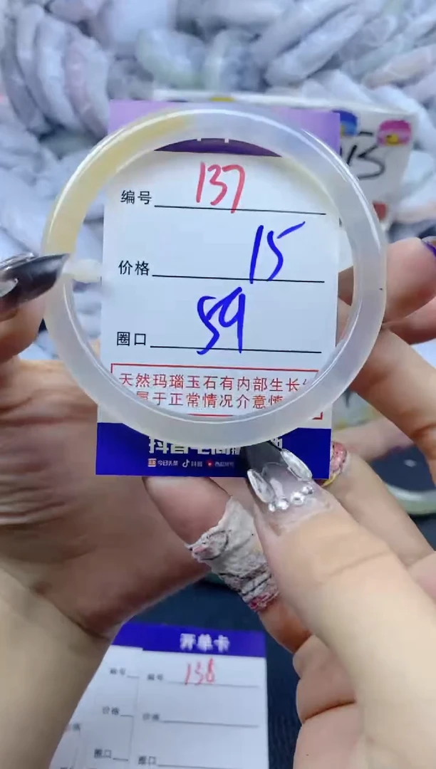 手镯玛瑙/玉髓未镶嵌137