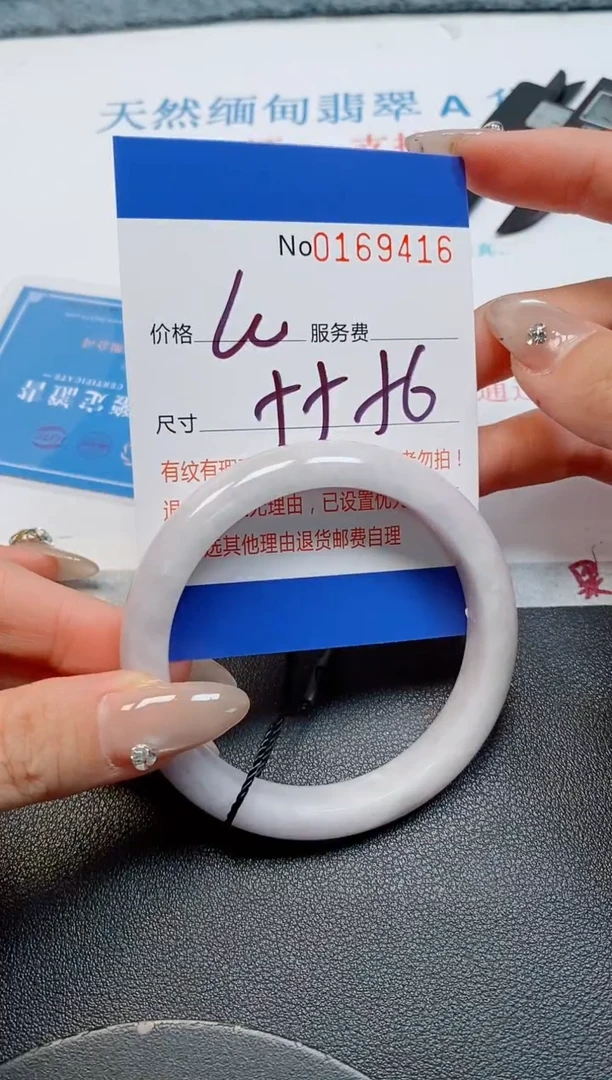 未镶嵌手镯翡翠天然缅甸翡翠169416