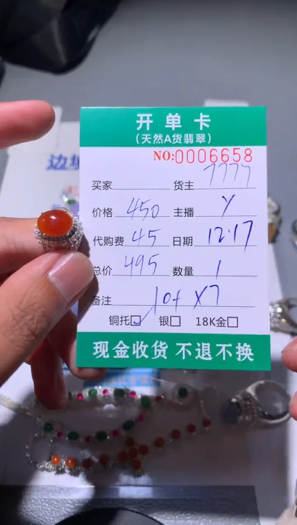 未镶嵌定制翡翠天然翡翠7777